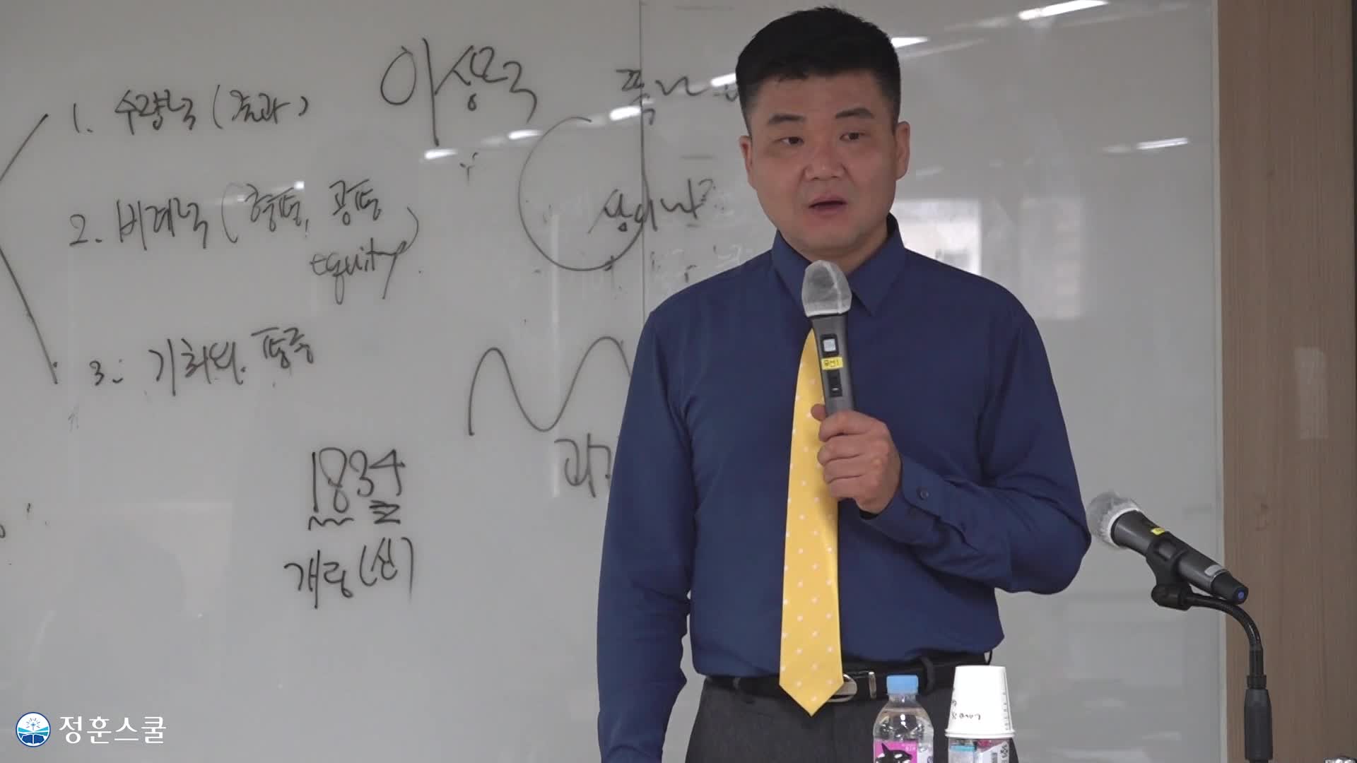 2024년 9월 핵심요약 특강(대전)