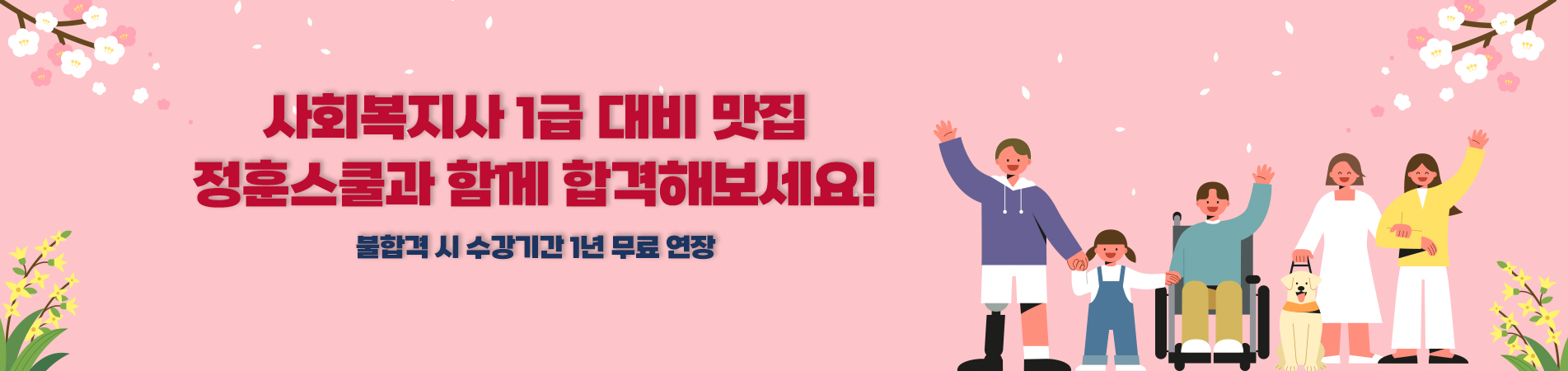 정훈스쿨